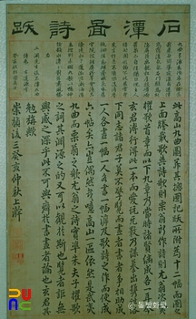 고산구곡시화도 병풍 제12폭 석담도 시발