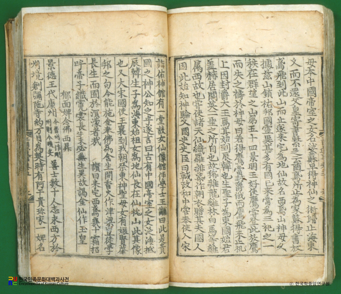 삼국유사(권5) / 선도산성모설화