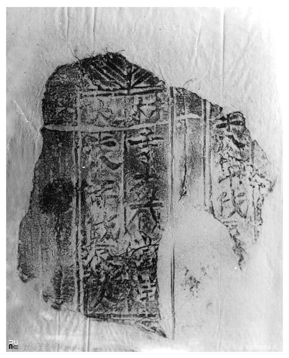 충남 부여 명문와편 탁본(탑본)