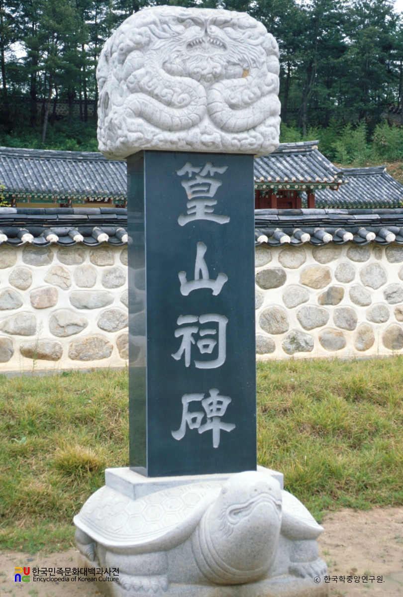황산사비