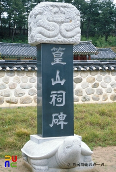 황산사비