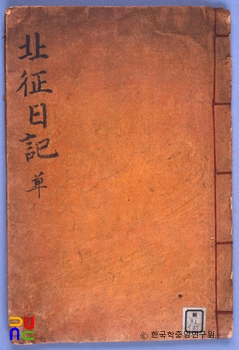 북정일기