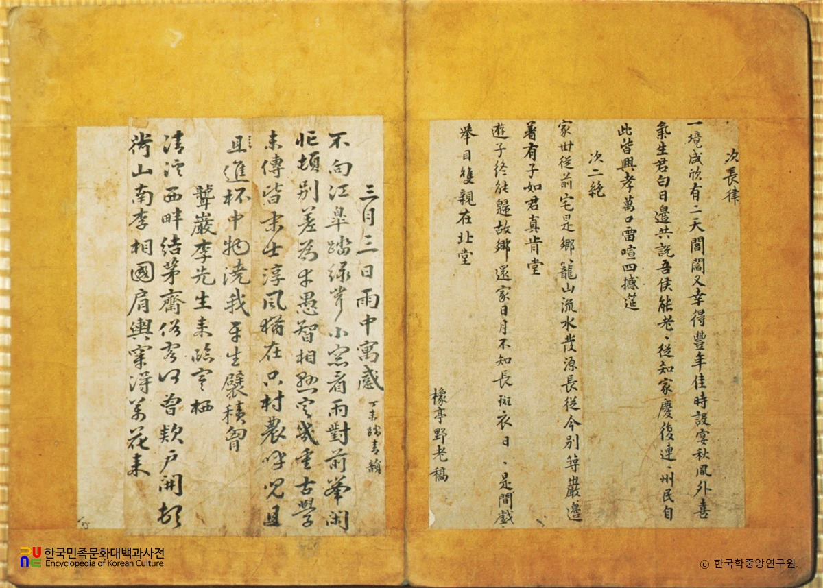 이현보 종가 문적