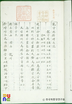 슬롯 커뮤니티신증읍지