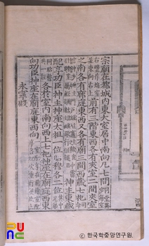 국조오례의