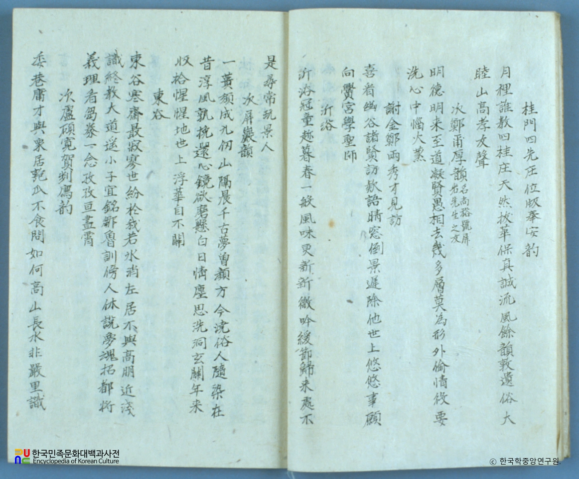 동곡김선생유편