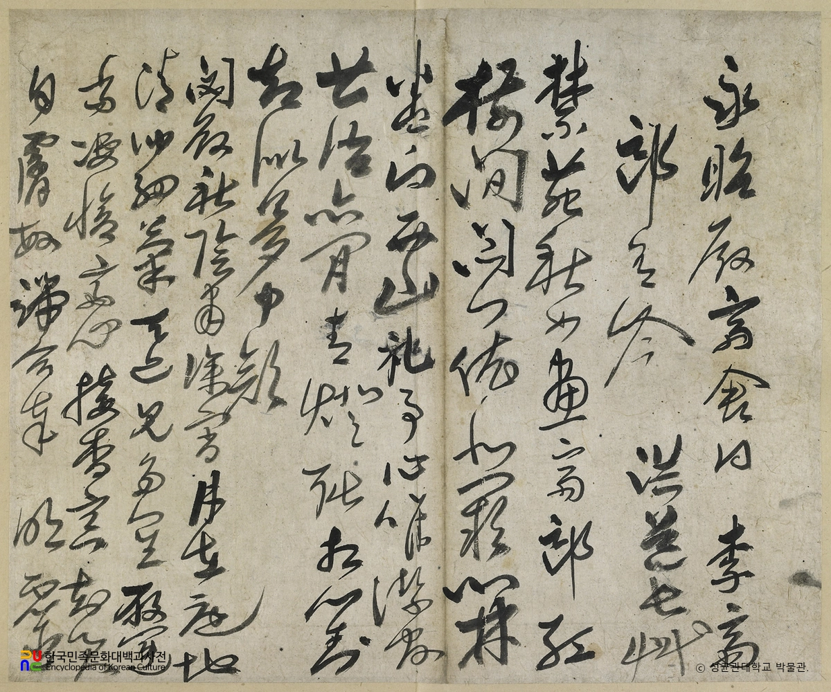 홍세태 글씨
