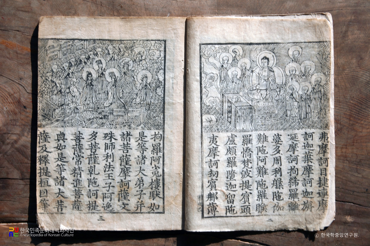 원주 고판화박물관 소장 덕주사판 불설아미타경