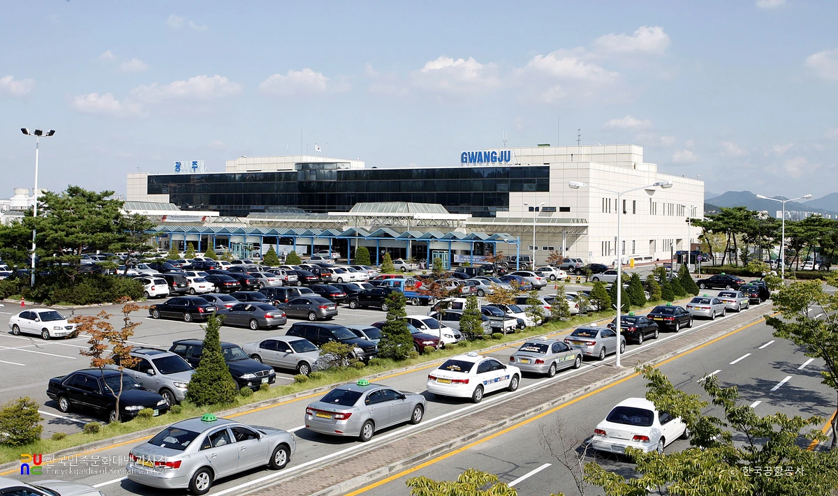 광주국제공항