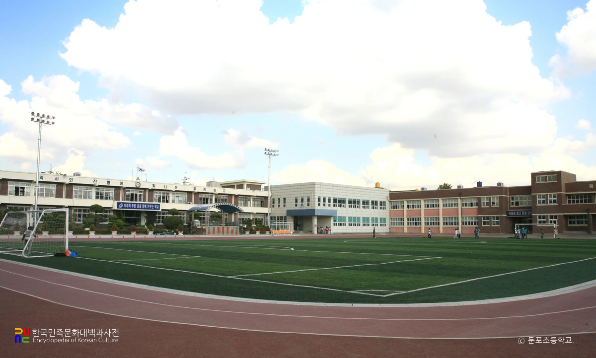 둔포초등학교