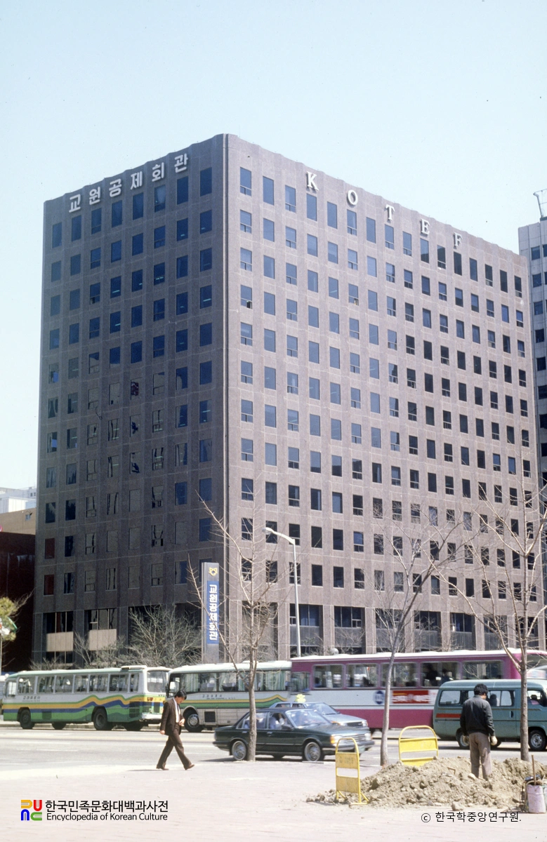 교원공제회관(1988)