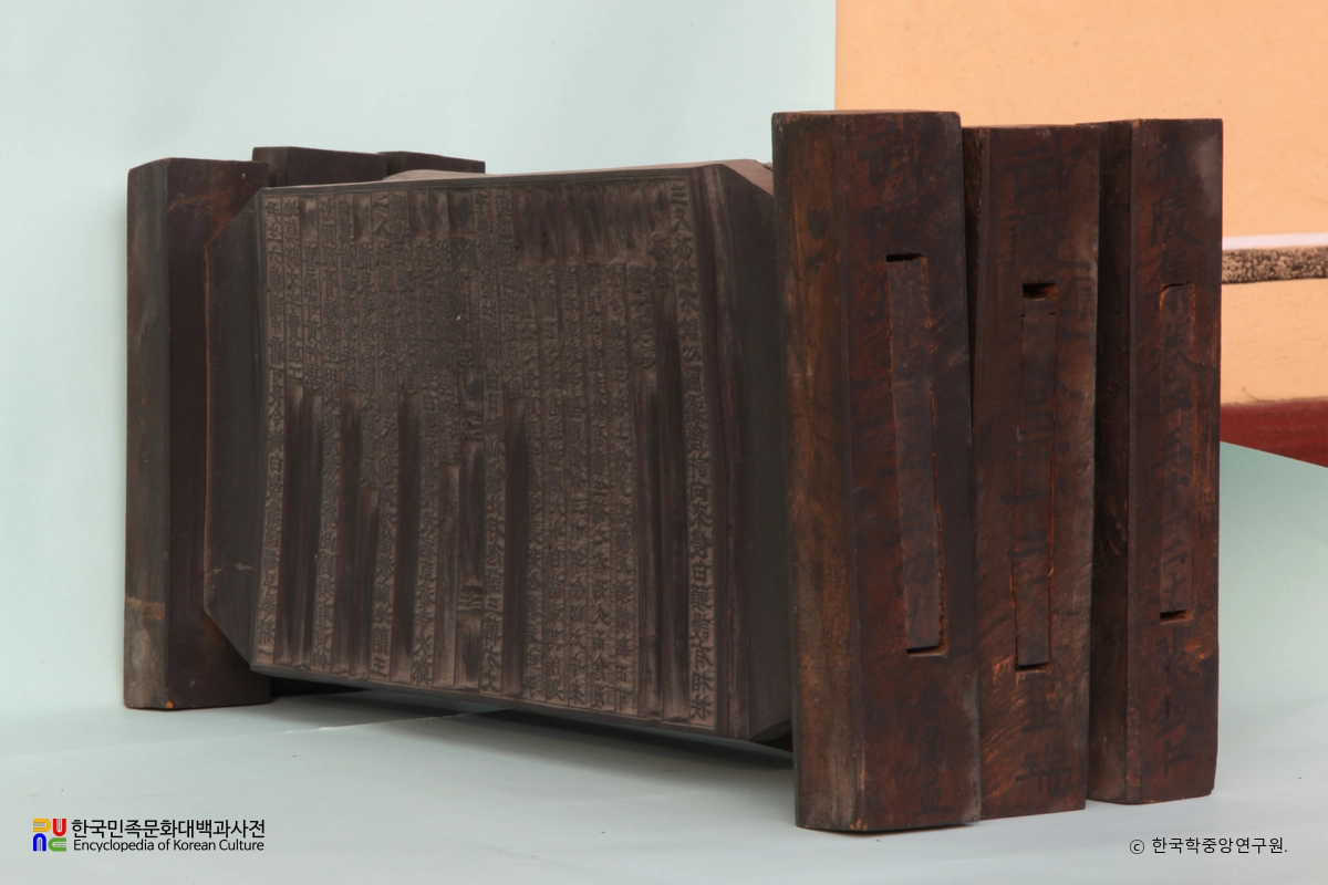 무릉잡고 권3 책판 측면