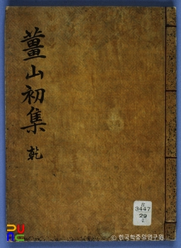 강산초집