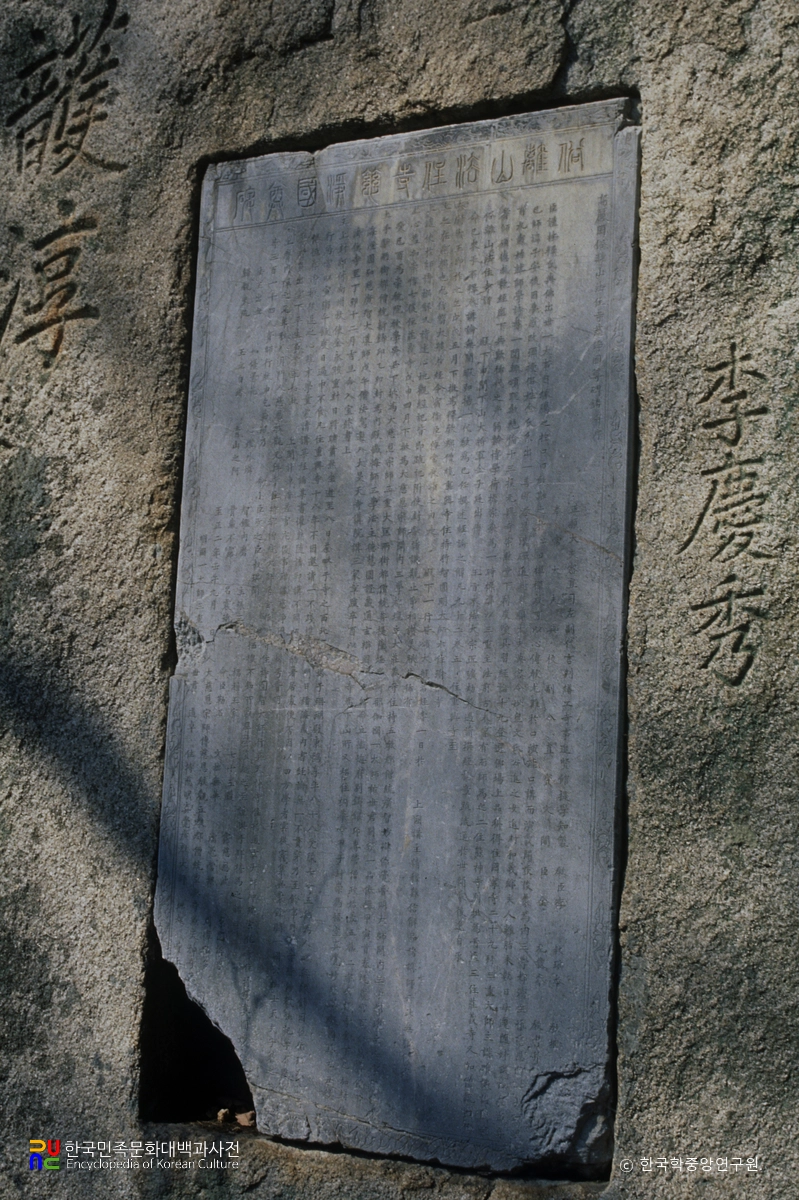 보은 법주사 자정국존비