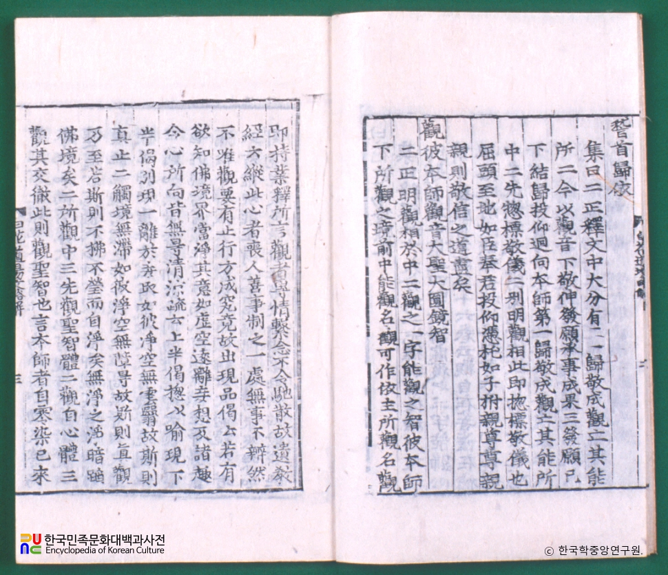 백화도량발원문 / 의상