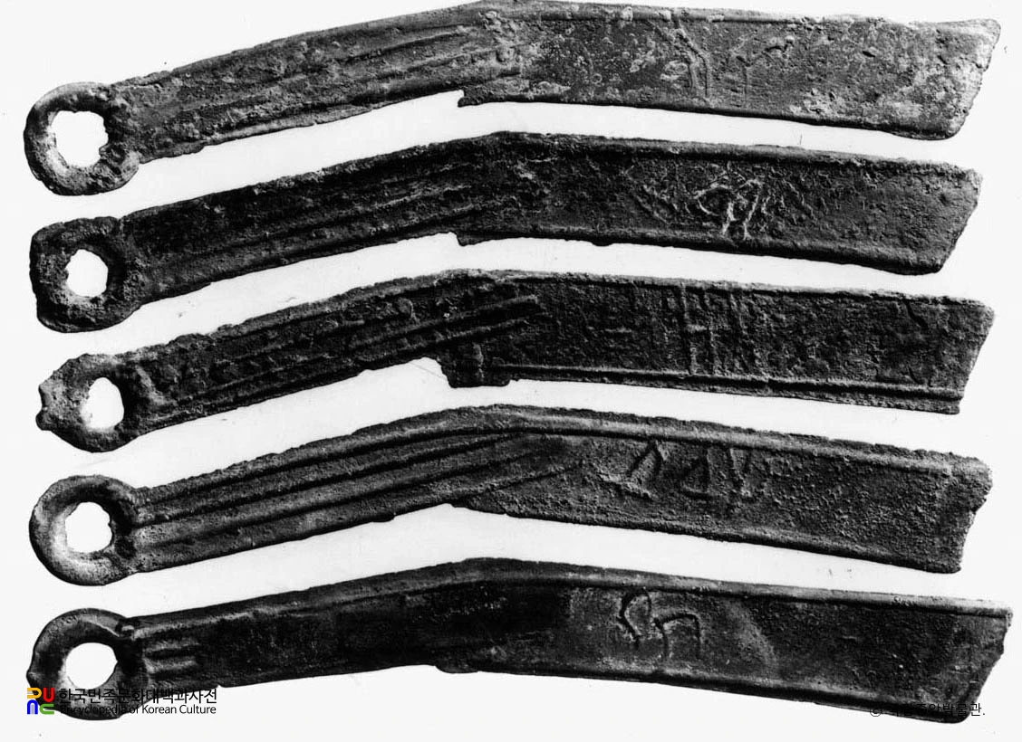 평북 위원 용연동 출토 명도전