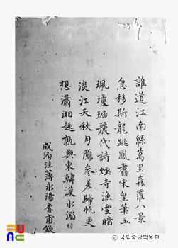 비해당소상팔경시첩 이보흠 시문