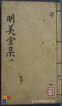 마메 슬롯 머신의 명미당집 중 표지