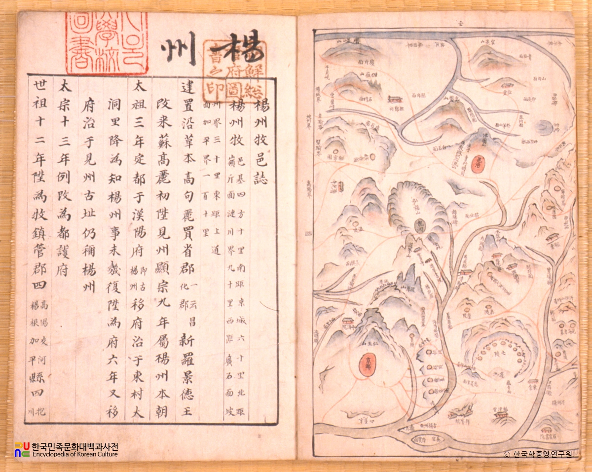 양주목읍지