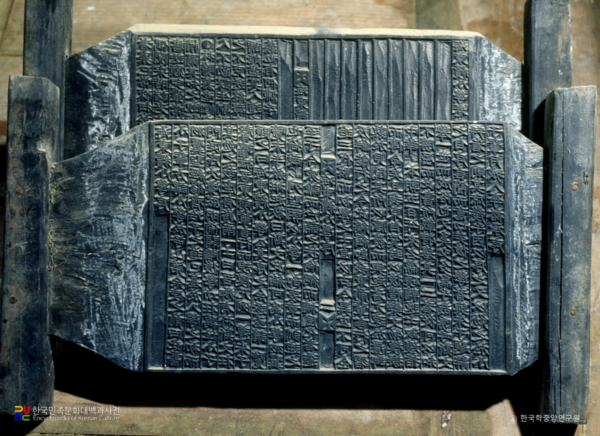 해동속소학 판목