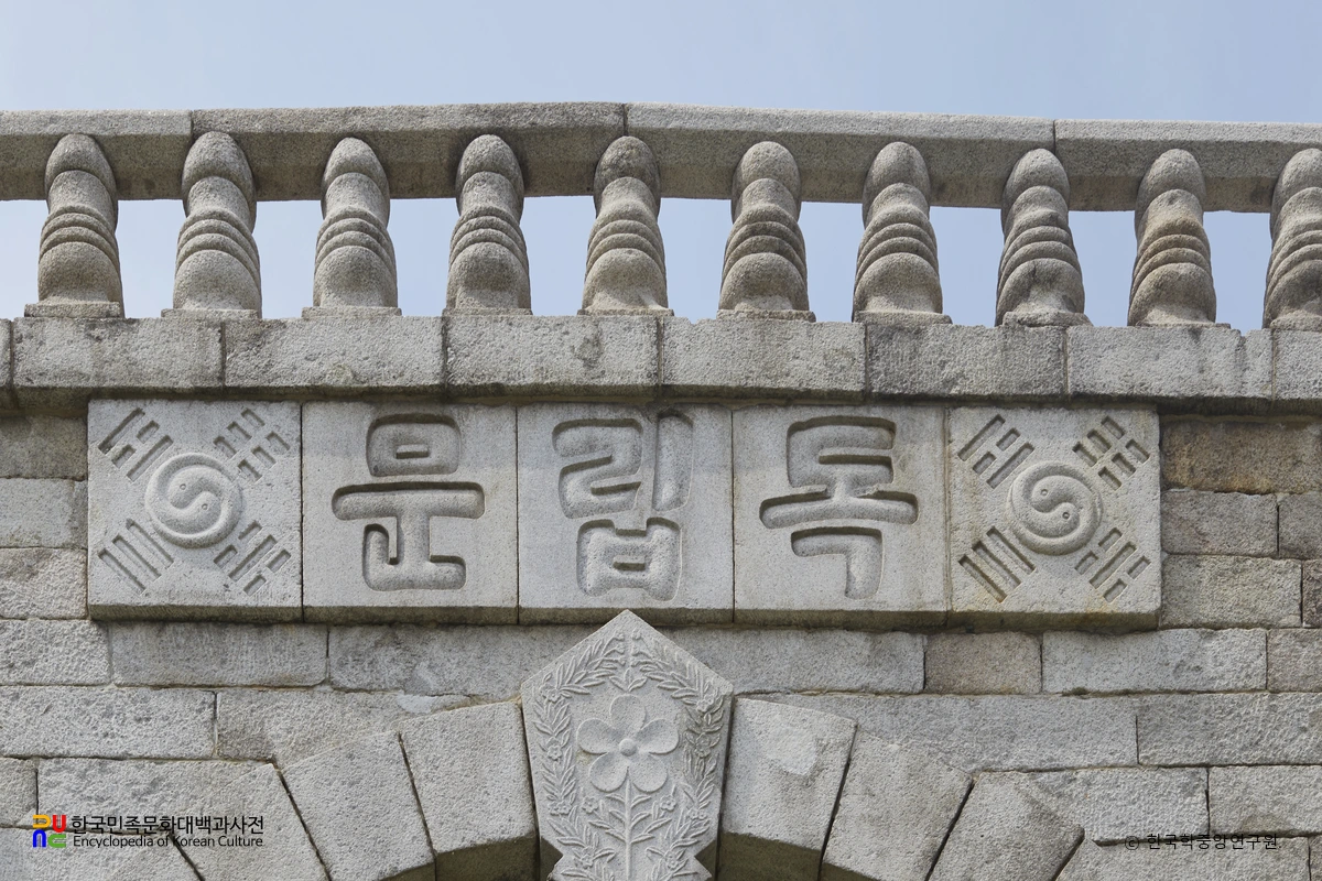 서울 독립문 현판석