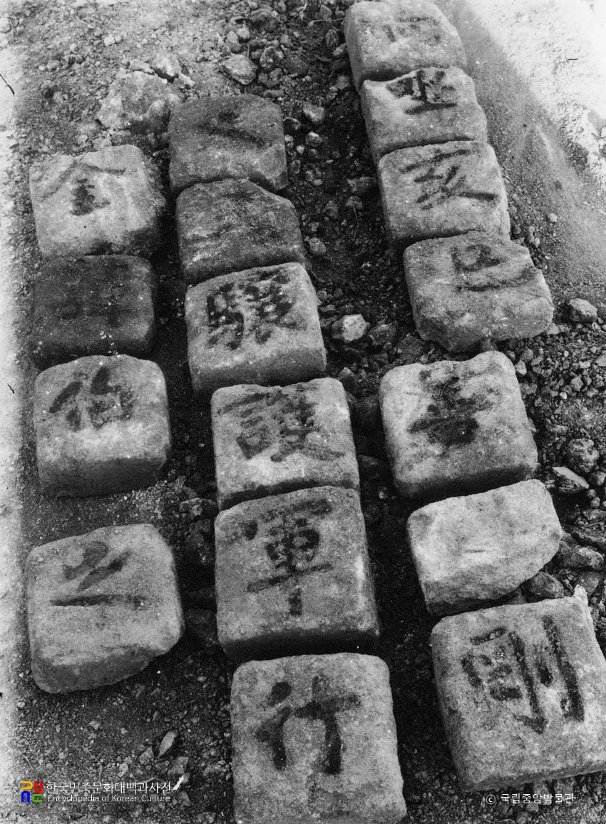 김□백지묘 묘지석