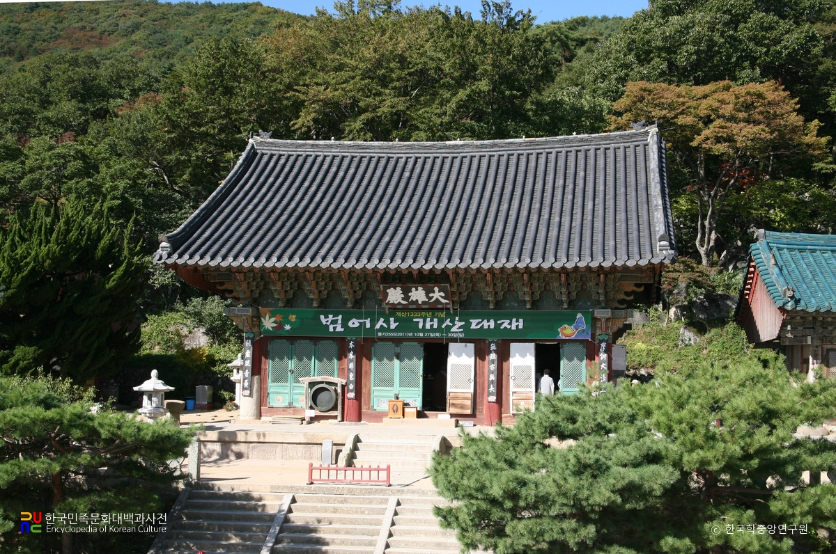 부산 범어사 대웅전 정면