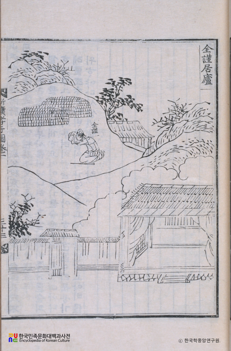 동국신속삼강행실도