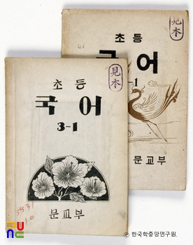 초등국어