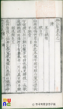 송강집