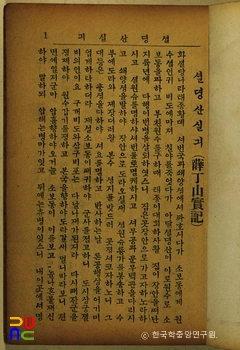 설정산실기