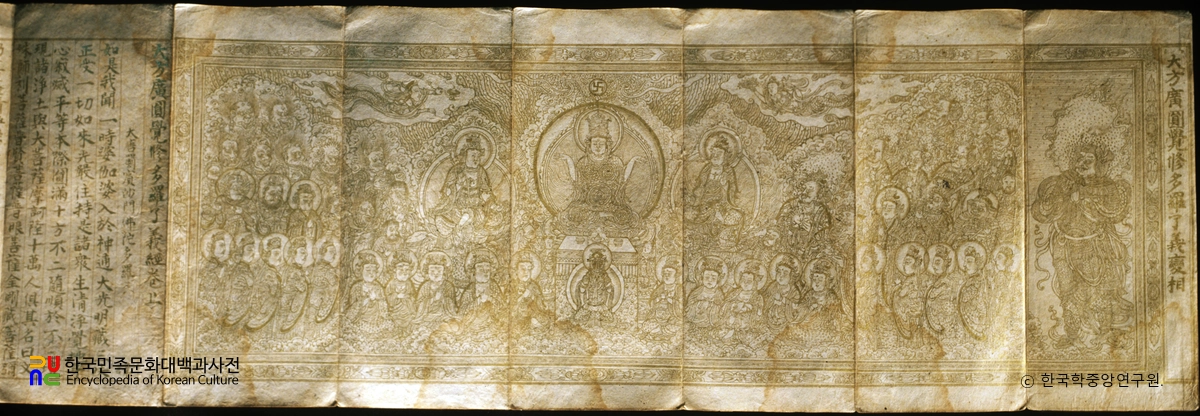 상지금니 대방광원각수다라요의경