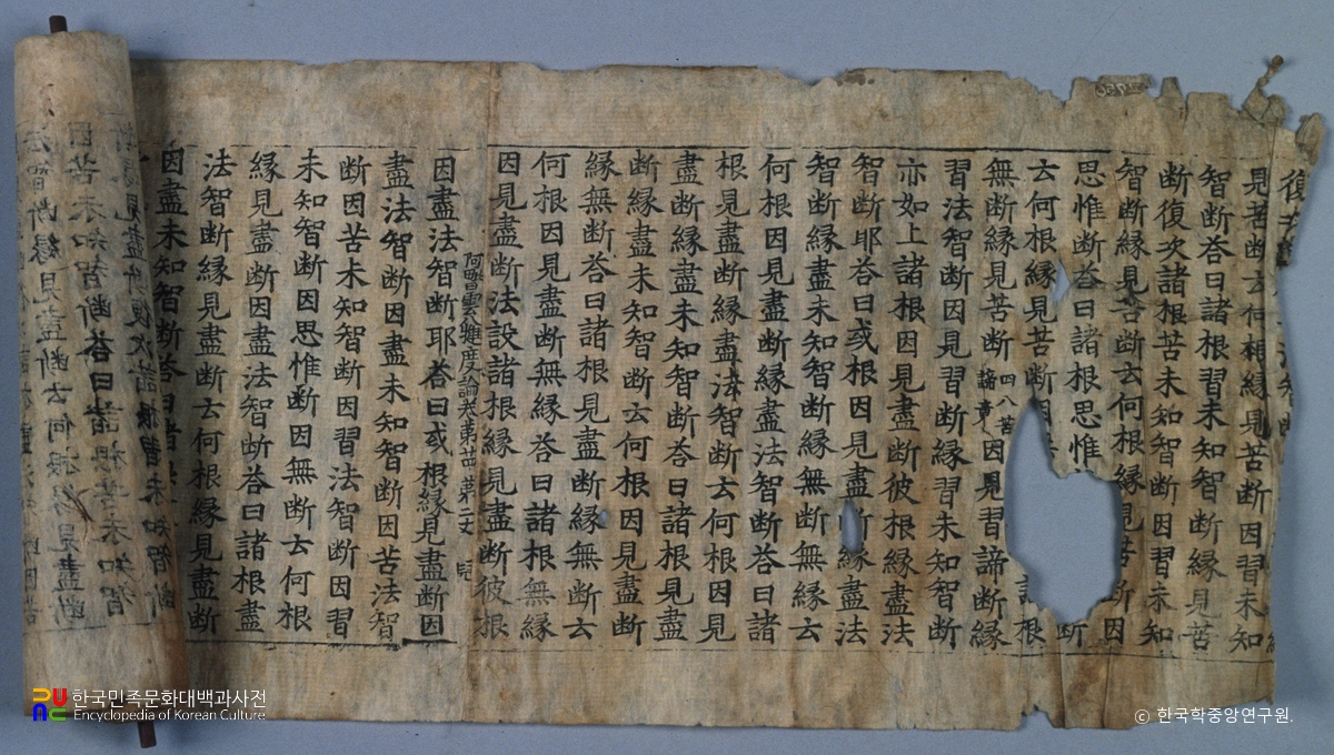 초조본 아비담팔건도론 권24