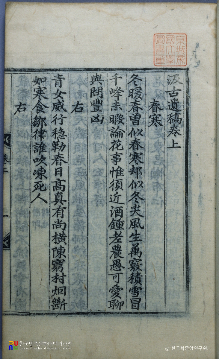 이홍남의 급고유고 중 권수면