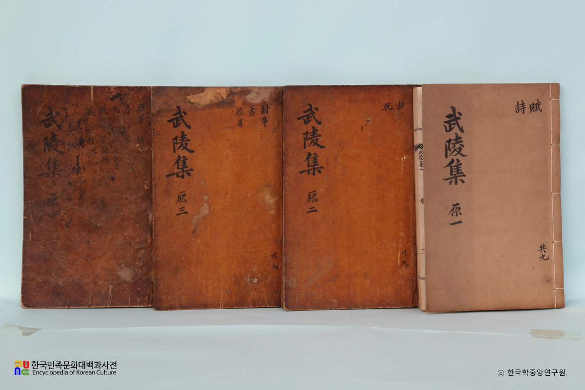 함안 무릉잡고 표지