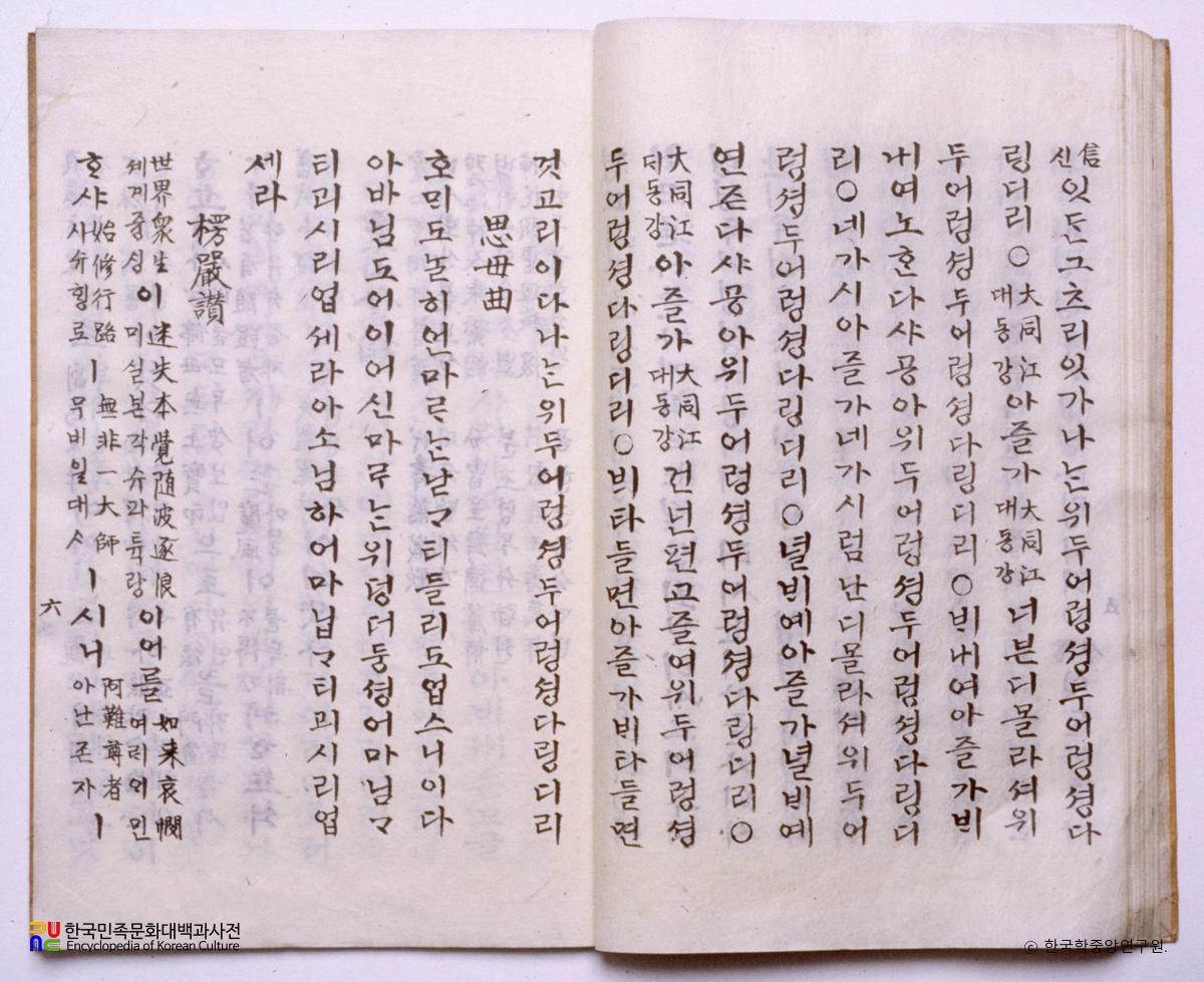 악장가사 / 사모곡