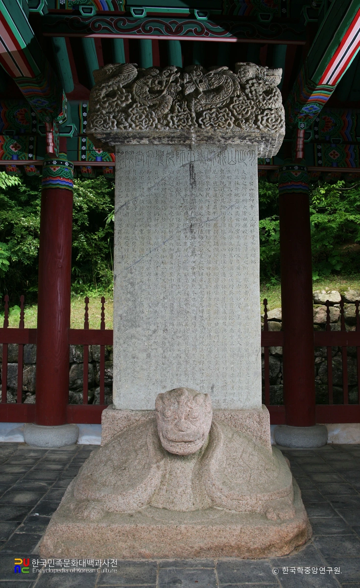 영암 도갑사 수미왕사비 정면