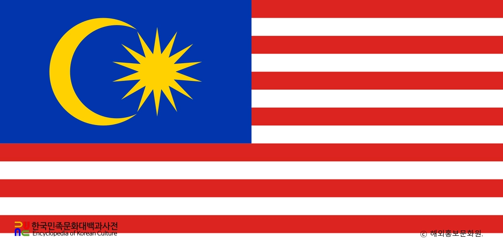 말레이시아