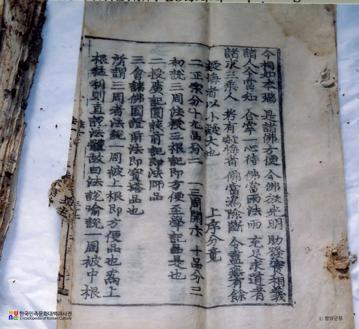 함양 법인사 목조아미타여래좌상 복장물 일괄