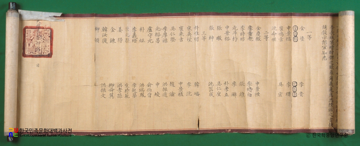 이중로 정사공신교서