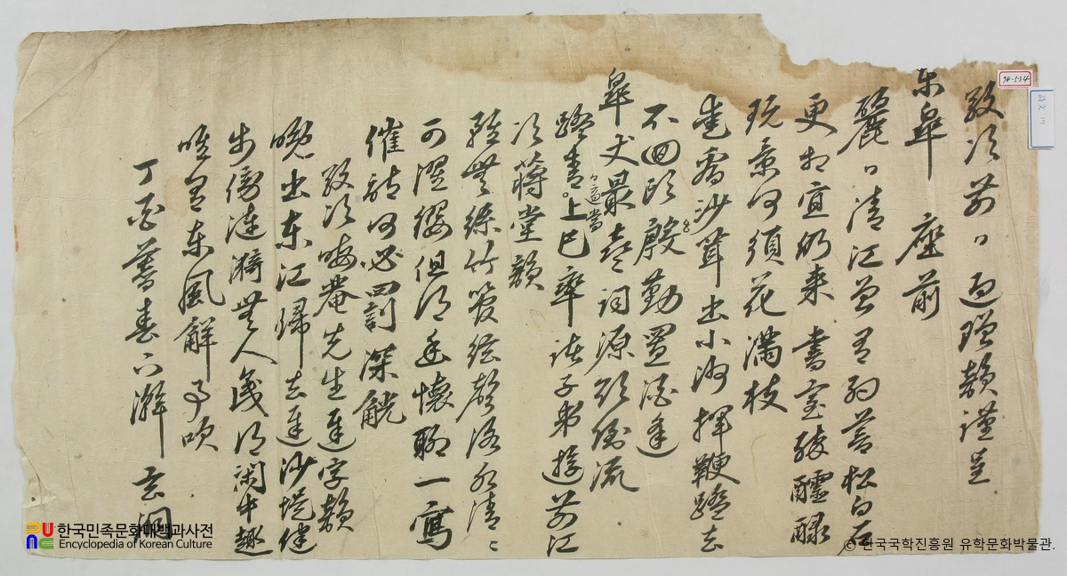 설월당 종택 소장 고문서 / 시문