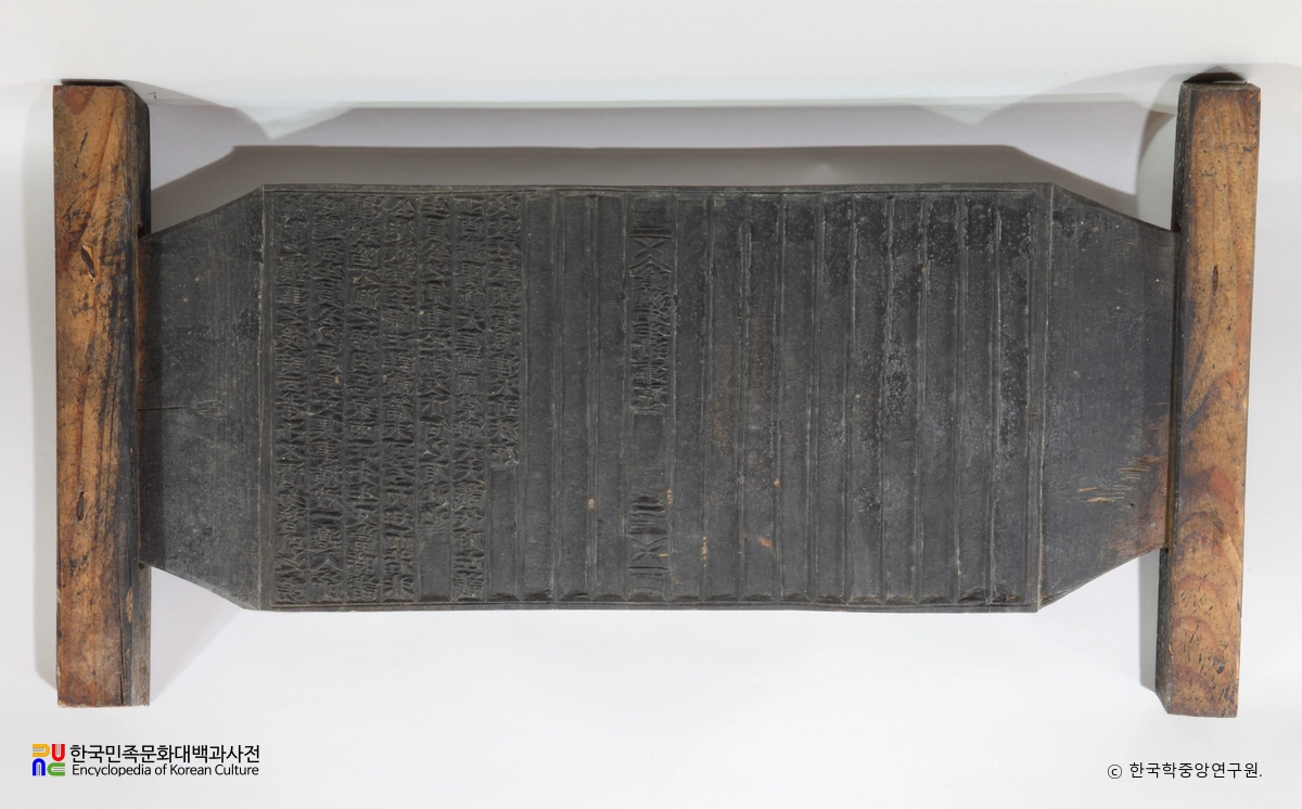 창주집 서문 책판