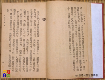 대순전경
