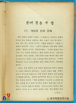 한글의 투쟁