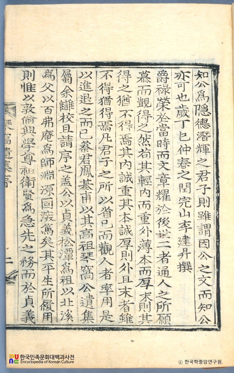 채필훈의 금와유집 중 서문