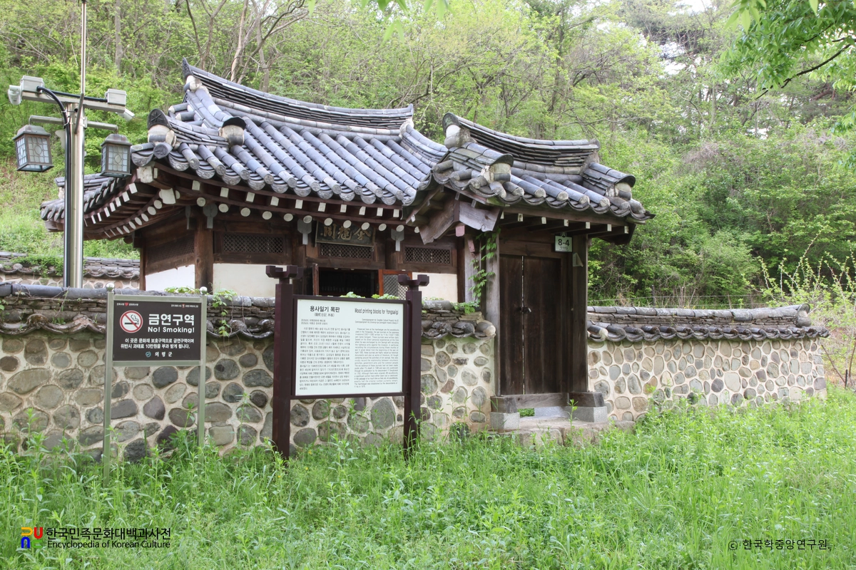 의령 함휘각 전경