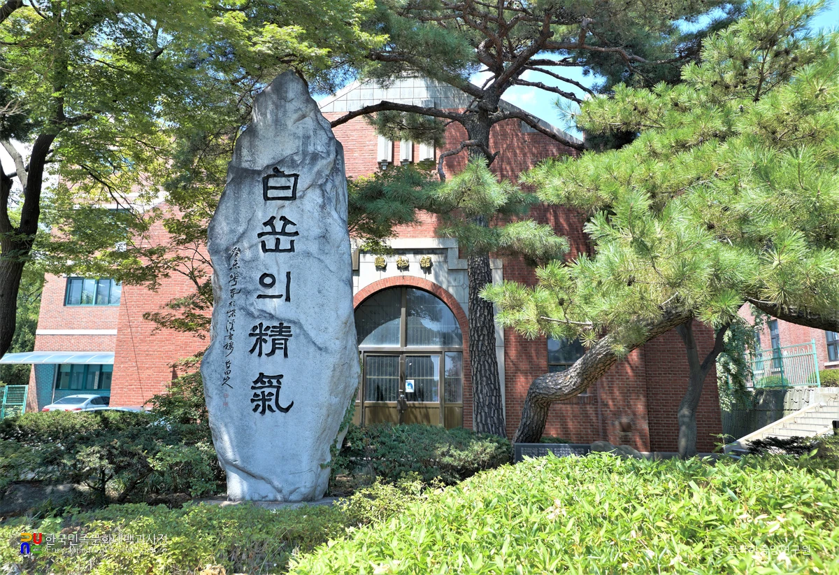 서울 경기상업고등학교 청송관 정면