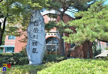 서울 경기상업고등학교 청송관 정면