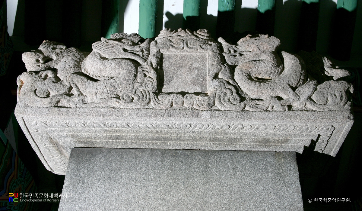 진천 연곡리 석비 이수