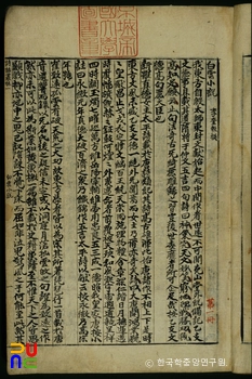 백운소설 / 이규보
